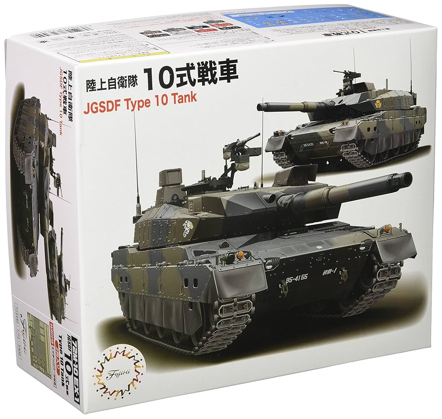 値下げしました！！陸上自衛隊 10式戦車 陸上自衛隊 10式戦車 量産型 ドーザー付き (プラモデル